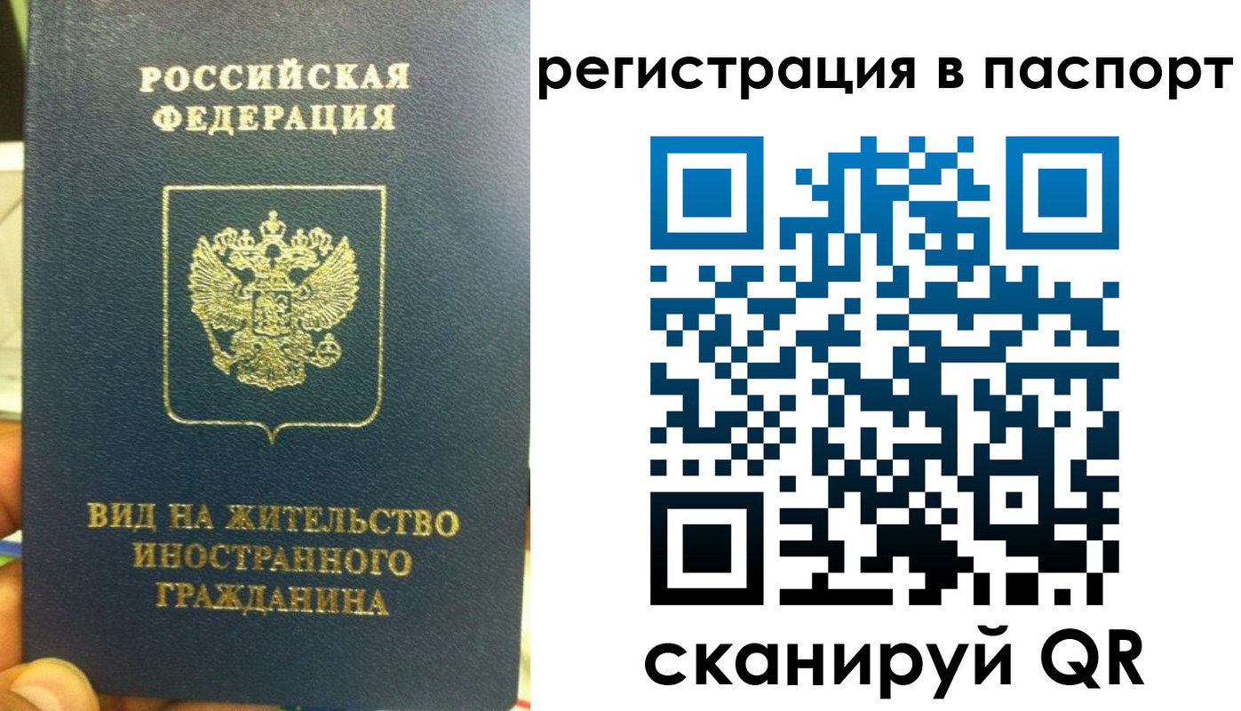 где прописаться в Тимашёвске