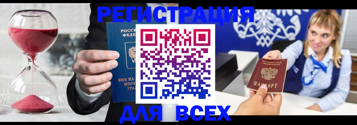 прописка в квартире в Тимашёвске