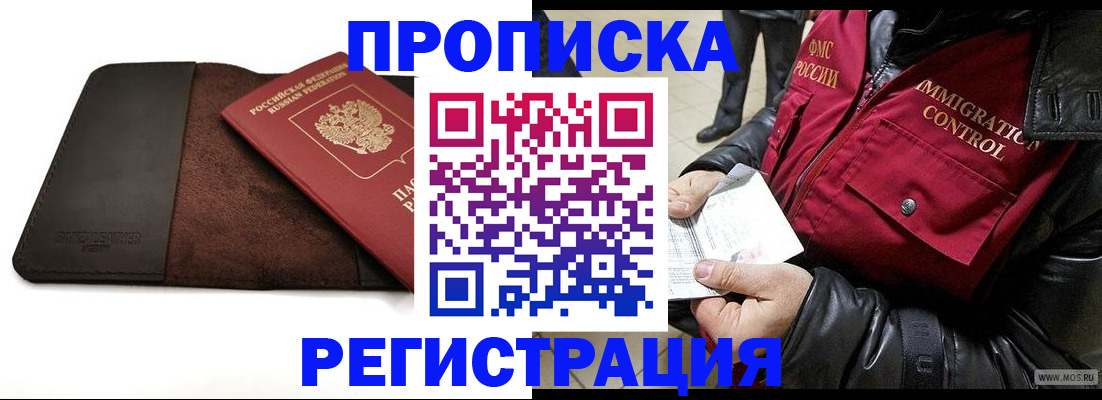 регистрация в Тимашёвске